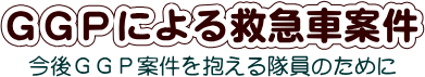 タイトル文字